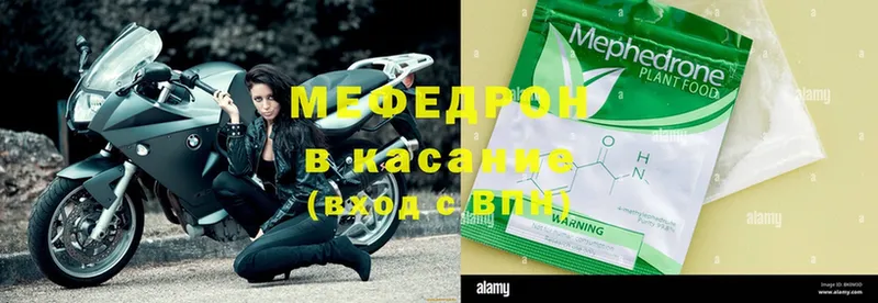 МЕФ mephedrone  купить наркотики цена  ссылка на мегу вход  Белая Калитва 