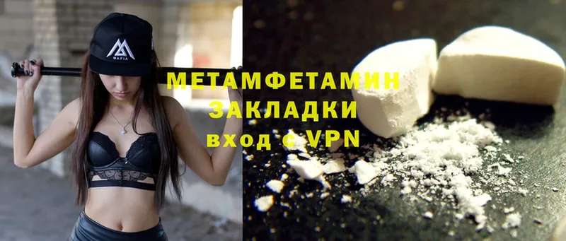 закладка  Белая Калитва  Первитин Methamphetamine 